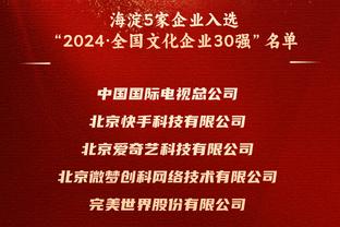 津媒：津门虎按期提交准入材料 引援工作正进行&力争早日确定